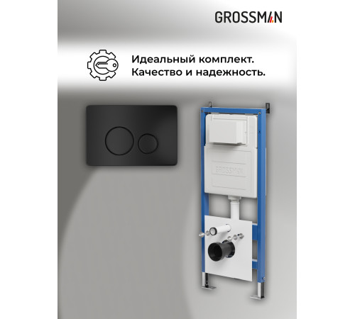 Комплект 2 в 1: Grossman инсталляция Style 900.K31.01.000+клавиша смыва 700.K31.05.21M.21M черный матовый