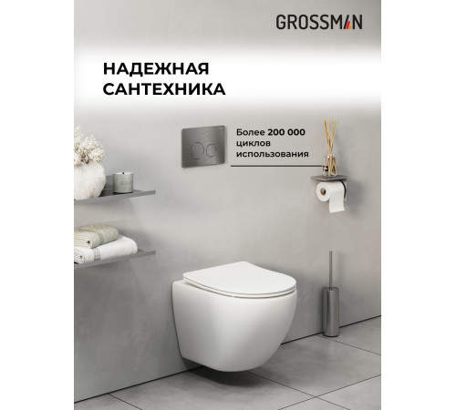 Комплект 2 в 1: Grossman инсталляция Style 900.K31.01.000+клавиша смыва 700.K31.05.42M.42M графит сатин