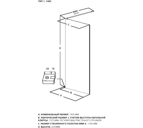 Душевая перегородка Allen Brau Infinity 1 140 3.21025.BA серебро браш