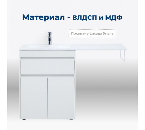 Тумба под раковину Aquanet Токио 68 белый (напольная, 1 ящик, 2 дверцы)