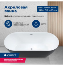 Акриловая ванна Aquanet Delight 170x78 черный матовый