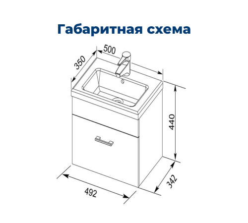 Тумба под раковину Aquanet Верона 50 белый (подвесная 1 ящик)