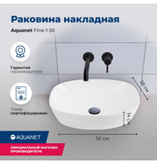 Раковина накладная Aquanet Fine-1 50