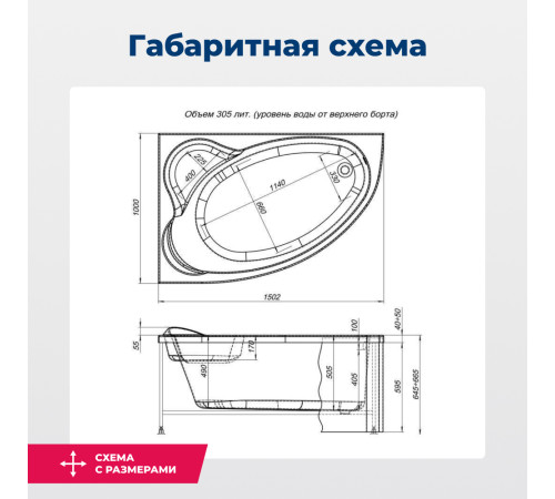 Акриловая ванна Aquanet Mayorca 150x100 L (с каркасом)