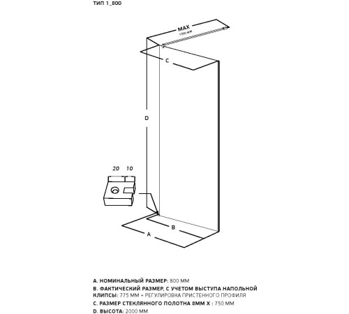 Душевая перегородка Allen Brau Infinity 1 80 3.21001.BA серебро браш