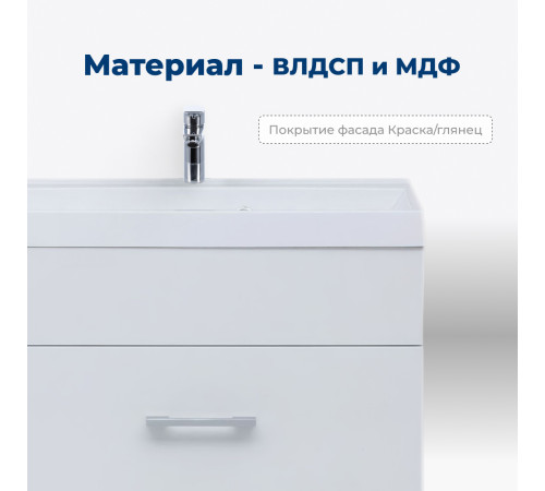 Тумба под раковину Aquanet Нота 50 белый