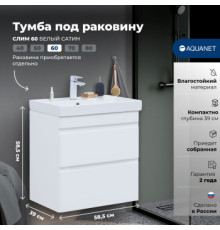 Тумба под раковину Aquanet Слим 60 белый сатин