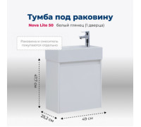 Тумба под раковину Aquanet Nova Lite 50 белый глянец (1 дверца)