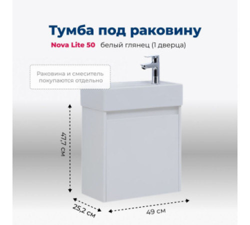 Тумба под раковину Aquanet Nova Lite 50 белый глянец (1 дверца)