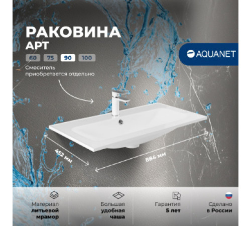 Раковина Aquanet Арт 90
