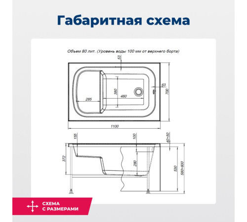 Акриловая ванна Aquanet Seed 110x70 (с каркасом)