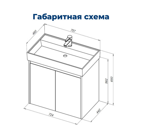 Тумба под раковину Aquanet Nova Lite 75 белый глянец (2 дверцы)