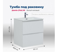 Тумба под раковину Aquanet Джейн (Flat) 60 белый матовый