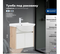 Тумба под раковину Aquanet Сидней 60 дуб кантри/белый