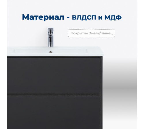 Тумба под раковину Aquanet Милан 65 черный глянец