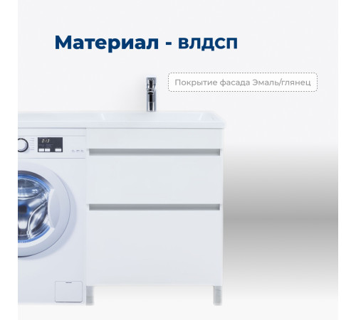 Тумба под раковину Aquanet Вега 48 белый глянец