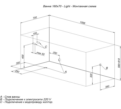 Акриловая ванна Aquanet Light 160x70