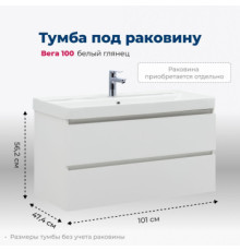 Тумба под раковину Aquanet Вега 100 белый глянец