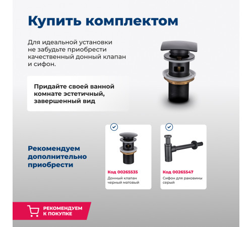 Раковина накладная Aquanet Perfect-1-MB 40,5 черный матовый