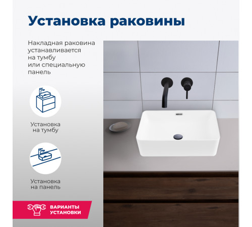 Раковина накладная Aquanet Perfect-2 48