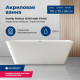 Акриловая ванна Aquanet Family Perfect 170x75 13775-MW