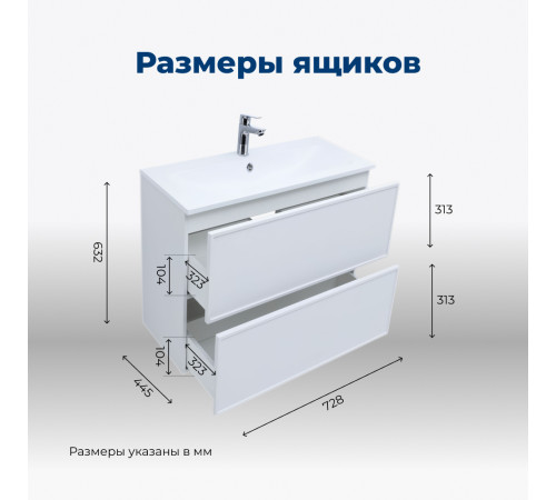 Тумба под раковину Aquanet Арт 75 белый матовый