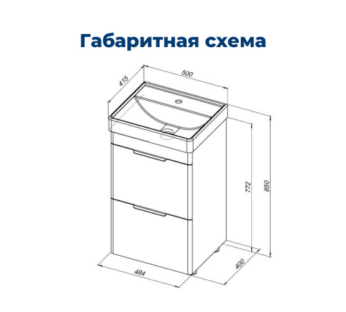Тумба под раковину Aquanet Ирис new 50 белый глянец (2 ящика, ножки)
