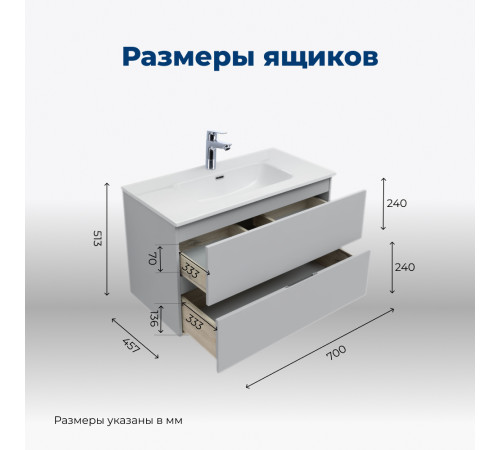 Тумба под раковину Aquanet Алвита New 70 2 ящика, серый