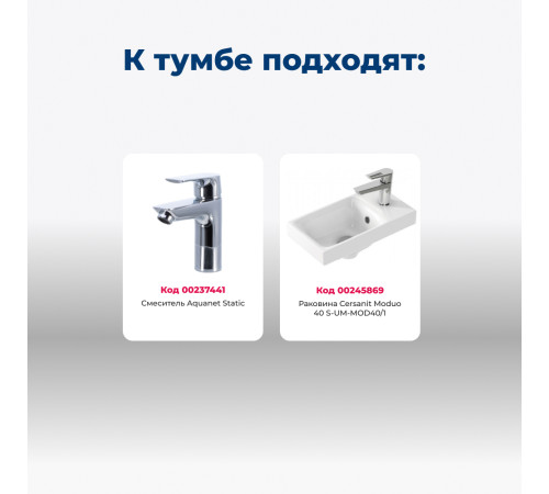 Тумба под раковину Aquanet Нота 40 R (Moduo) белый