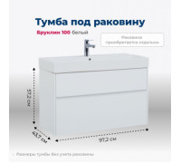 Тумба под раковину Aquanet Бруклин 100 белый