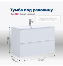 Тумба под раковину Aquanet Арт 100 белый матовый