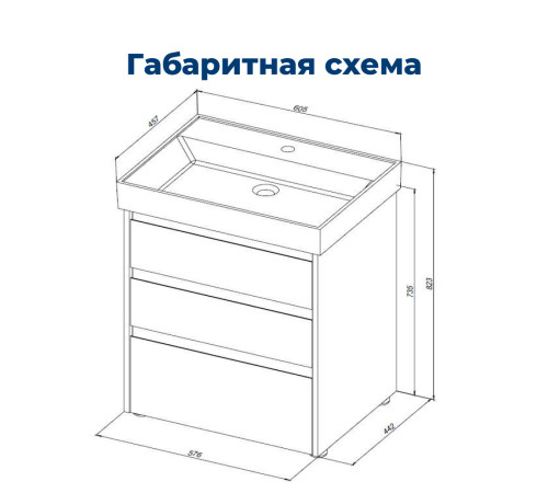 Тумба под раковину Aquanet Nova Lite 60 белый глянец (3 ящика)