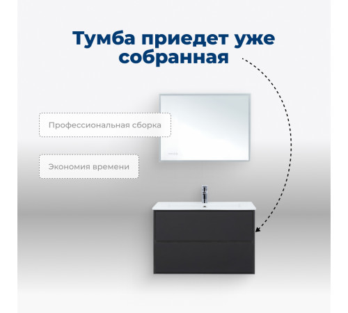 Тумба под раковину Aquanet Милан 105 черный глянец