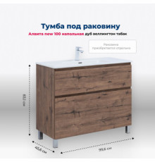 Тумба под раковину Aquanet Алвита New 100 напольная, дуб веллингтон табак