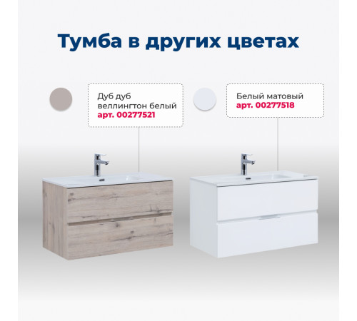 Тумба под раковину Aquanet Алвита New 100 2 ящика, серый