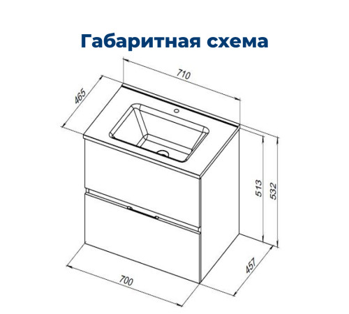 Тумба под раковину Aquanet Алвита New 70 2 ящика, белый матовый