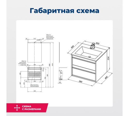 Тумба под раковину Aquanet Lino 60 Дуб Веллингтон