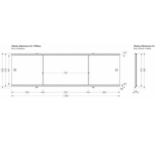 Фронтальный экран раздвижной Aquanet Premium 168