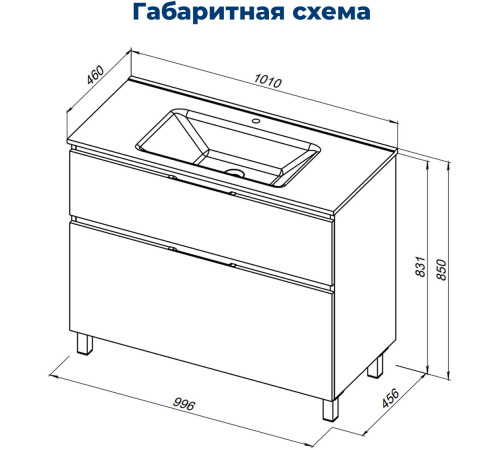 Тумба под раковину Aquanet Алвита New 100 напольная, белый матовый