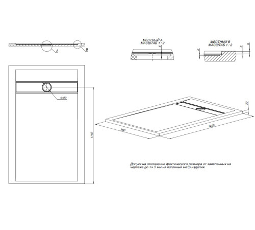 Душевой поддон Allen Brau Infinity 140x90 8.21005-CGM олива