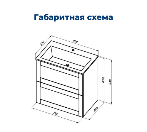 Тумба под раковину Aquanet Терра 80 белый матовый