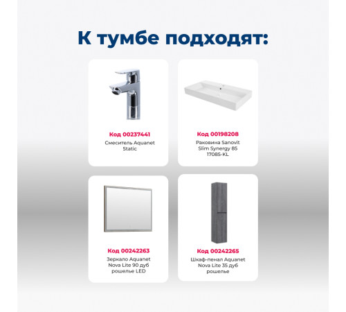 Тумба под раковину Aquanet Nova Lite 85 дуб рошелье (3 ящика)