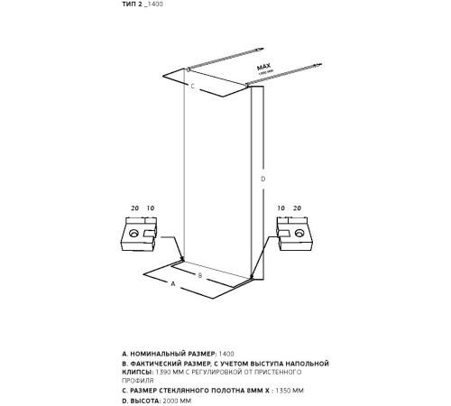 Душевая перегородка Allen Brau Infinity 2 140 3.21054.60.T медь браш