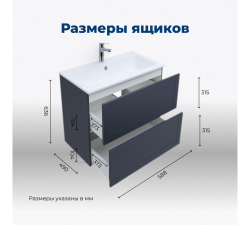 Тумба под раковину Aquanet Терра 60 маренго