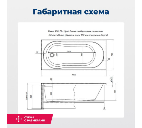 Акриловая ванна Aquanet Light 150x70 (с каркасом)