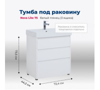 Тумба под раковину Aquanet Nova Lite 75 белый глянец (3 ящика)