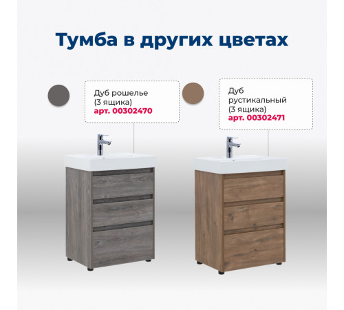 Тумба под раковину Aquanet Nova Lite 60 белый глянец (3 ящика)