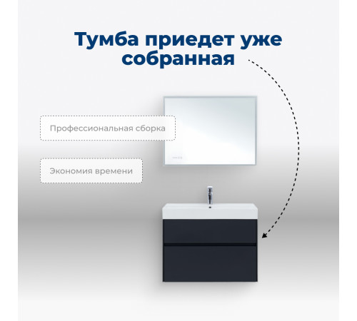 Тумба под раковину Aquanet Бруклин 85 антрацит матовый