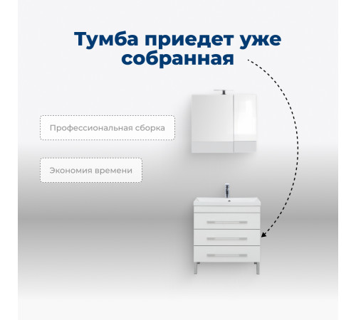 Тумба под раковину Aquanet Верона 60 белый (напольная 3 ящика)