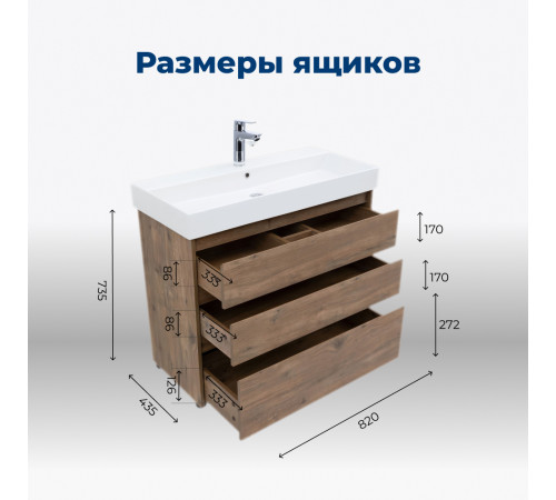Тумба под раковину Aquanet Nova Lite 85 дуб рустикальный (3 ящика)